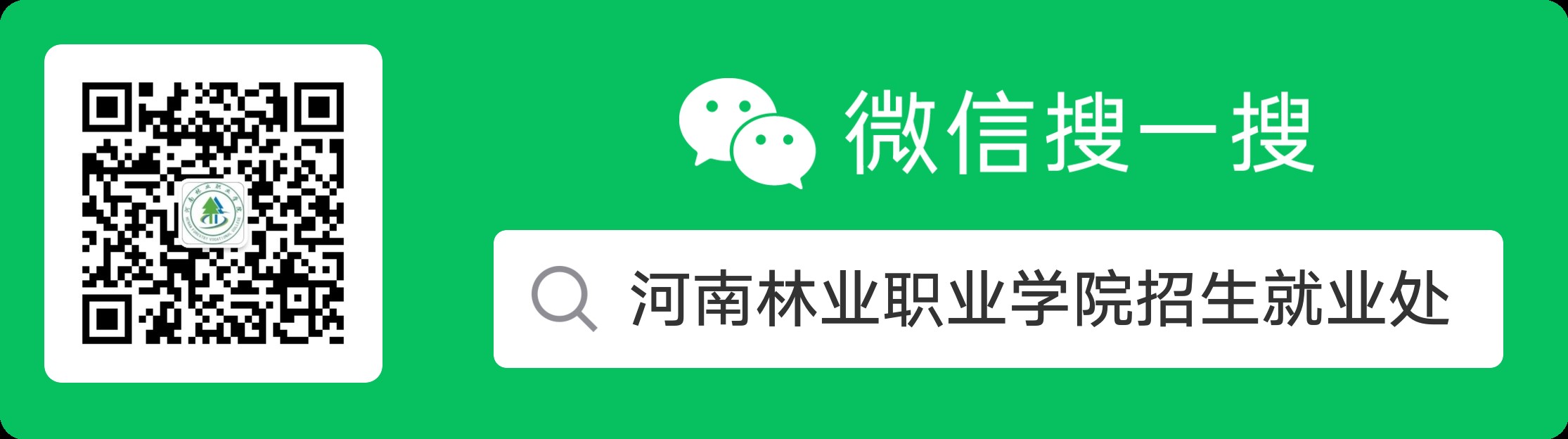 招生宣傳圖片
