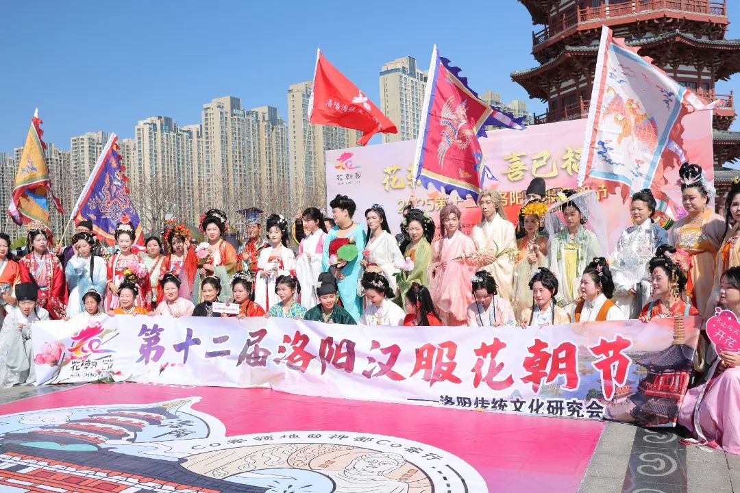 我校宮徵漢服社受邀參加2025年洛陽(yáng)傳統(tǒng)文化研究會(huì)花朝節(jié)活動(dòng)