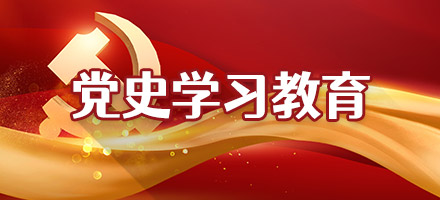 黨員大會(huì)專(zhuān)題