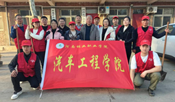 汽車工程學(xué)院開展黨員志愿服務(wù)行動