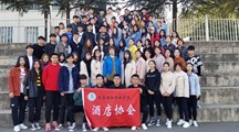 酒店協(xié)會開展三走主題活動