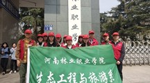 生態(tài)工程與旅游系團總支開展志愿者服務(wù)活動——打掃校園周邊