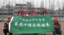 生態(tài)工程與旅游系團(tuán)總支志愿服務(wù)——打掃足球場