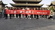 旅游1831班開展三走主題活動——春游