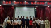 生態(tài)工程與旅游系團總支開展詩詞大會活動