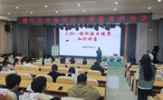 校衛(wèi)生所開展傳染病防治健康講座