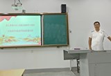 經(jīng)濟與管理學學院召開中央八項規(guī)定精神專題黨課