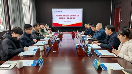 我校與韓國(guó)嶺南大學(xué)舉行園林技術(shù)專(zhuān)業(yè)教學(xué)研討會(huì)