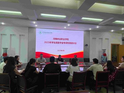 校紀(jì)委辦開展2025年國家獎(jiǎng)助學(xué)金專項(xiàng)檢查