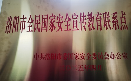 林院輝煌