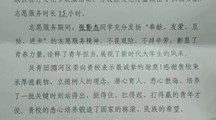 表揚信—紙短情長 盡顯擔當
