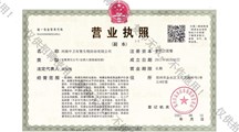 河南中衛(wèi)有害生物防止有限公司就業(yè)招聘信息