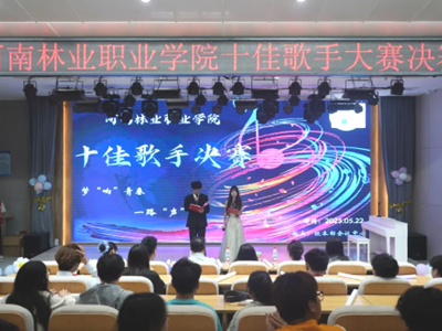 我校2025校園十佳歌手大賽圓滿(mǎn)落幕