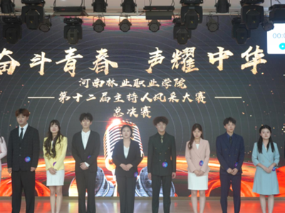 校團(tuán)委舉辦“奮斗青春 聲耀中華”第十二屆主持人風(fēng)采大賽