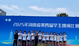 千人同場(chǎng)競(jìng)技，我校跳繩健兒創(chuàng)佳績(jī)