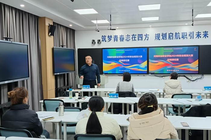 我校2024年大學(xué)生職業(yè)規(guī)劃大賽暨第二屆全國(guó)大學(xué)生職業(yè)規(guī)劃大賽河南省賽選拔賽圓滿(mǎn)落幕